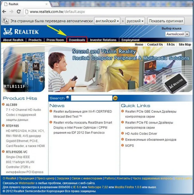 Нажимаем на «Downloads»