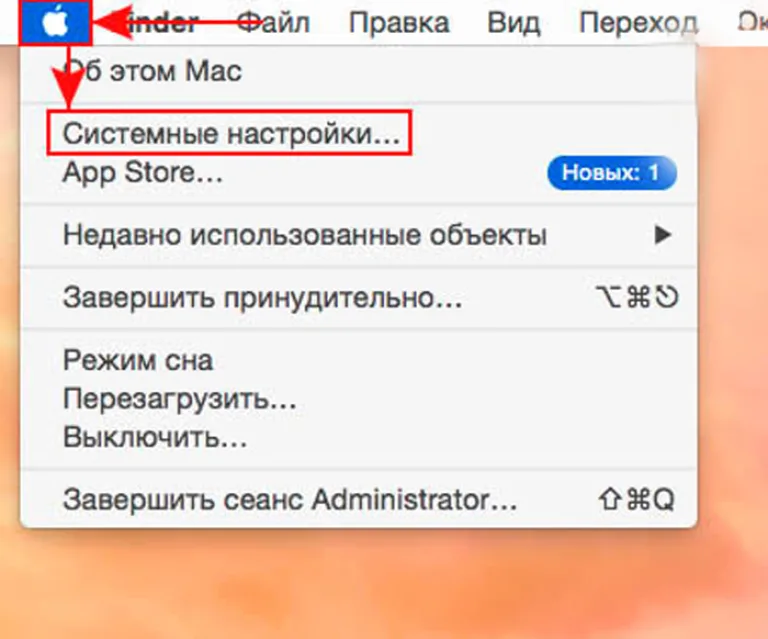 Нажимаем на характерный символ надкушенного яблока, затем щелкаем по строке «Системные настройки»