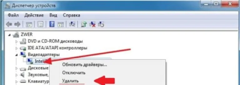 Нажимаем правой кнопкой мыши на названии устройства, затем левой по строке «Удалить»