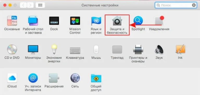 Открываем подпункт «Защита и безопасность»