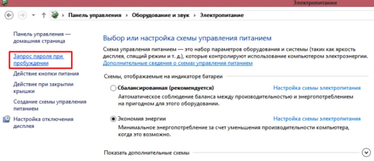 Переходим по ссылке «Запрос пароля при пробуждении»