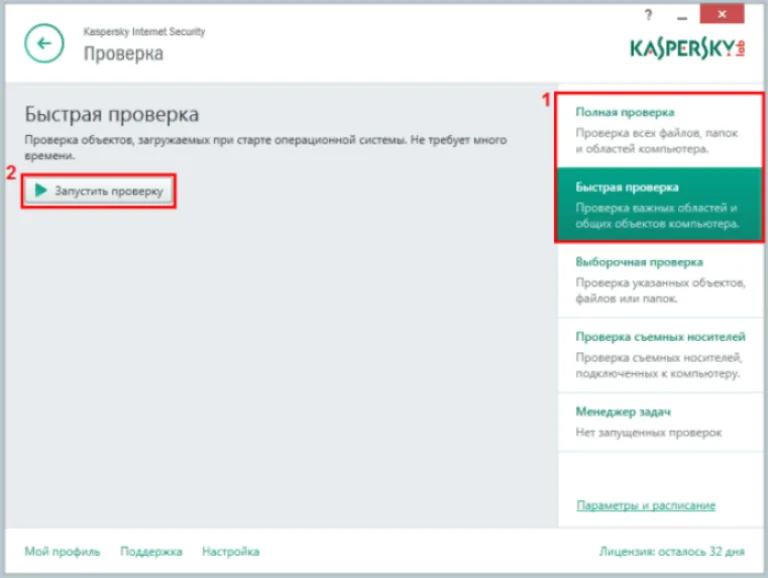 Проводим сканирование компьютера установленным антивирусом в системе