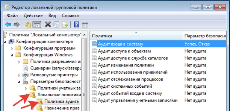 Раскрываем директории «Локальные политики», затем «Политика аудита»
