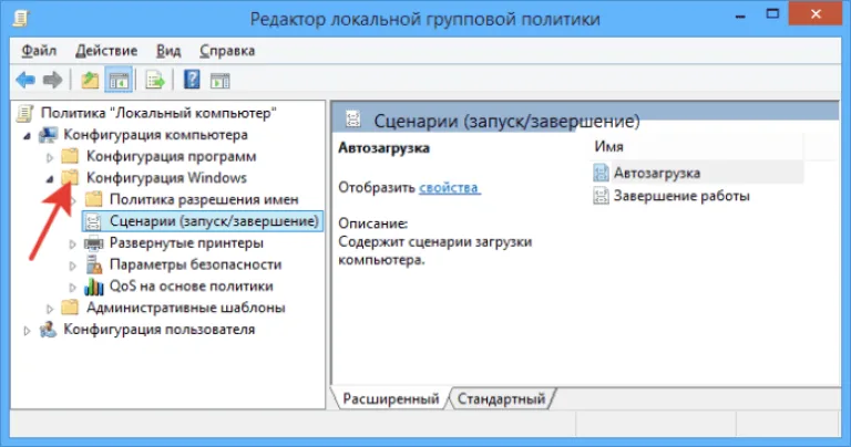Раскрываем папку «Конфигурация Windows»