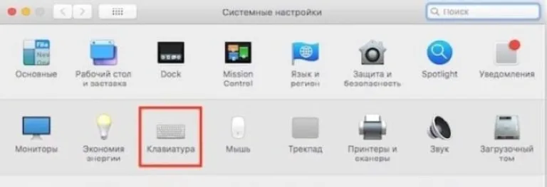 Щелкаем левой кнопкой мышки по иконке «Клавиатура»
