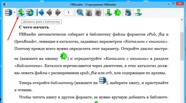 Щелкаем по иконке «Добавить файл в библиотеку»