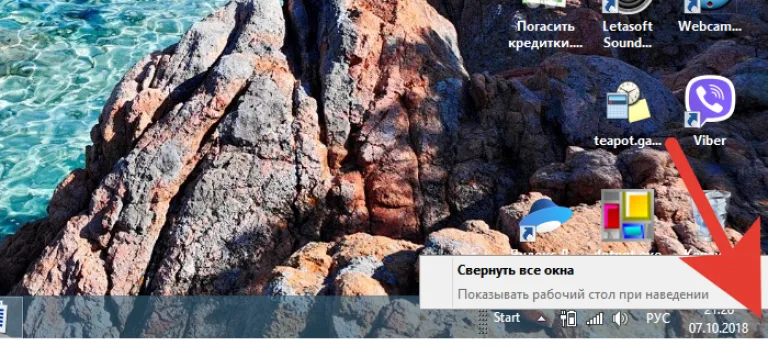 Щелкнув правой кнопкой мышки в правом нижнем углу по панели задач, откроется меню, предлагающее изменить функцию трея