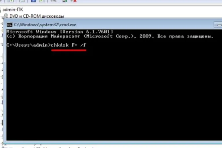В открывшейся консоли набираем «chkdsk F: /f»