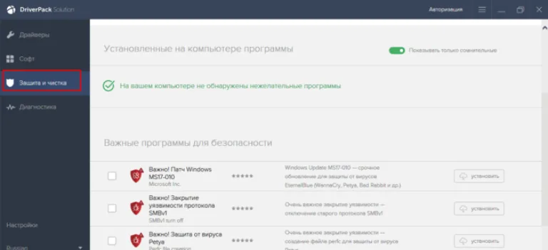 В разделе «Защита и чистка» снимаем галочки с дополнительных программ