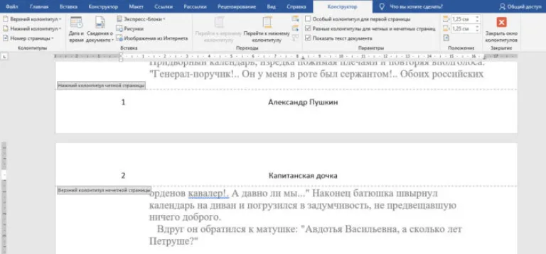 Вручную к нумерации страниц можно добавить любые данные