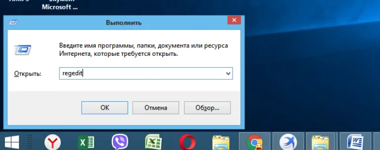 Вводим команду «regedit», нажимаем «ОК»