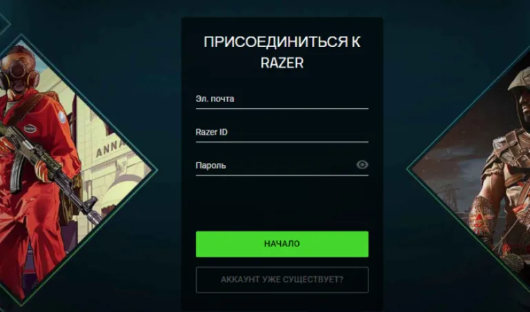 Вводим свои данные
