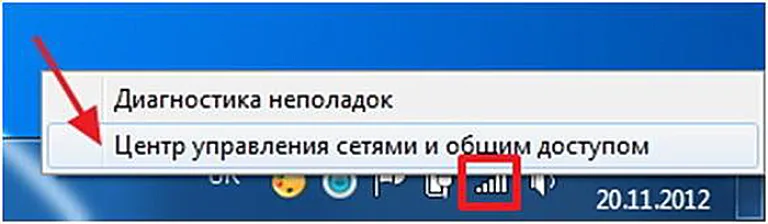 Выбираем «Центр управления сетями...»