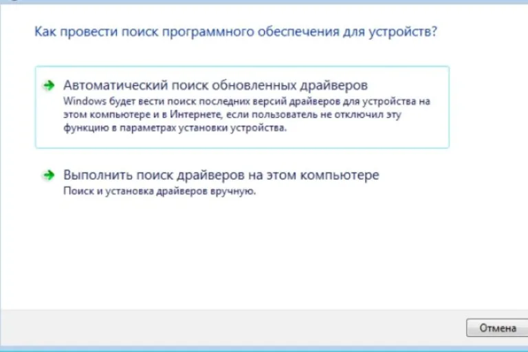 Выбираем подходящий вариант поиска драйверов, следуем инструкции утилиты