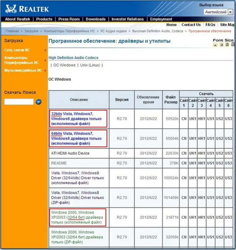 Выбираем версию, которая соответствует нашей ОС и её битности