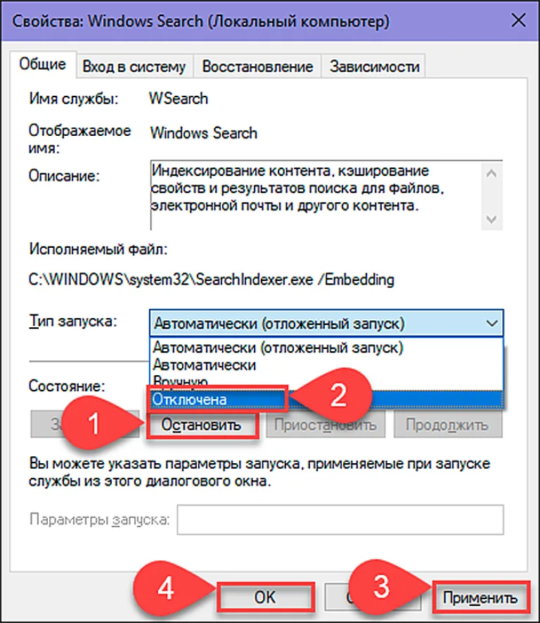 Выполняем необходимые действия, нажимаем «Применить» и «ОК»