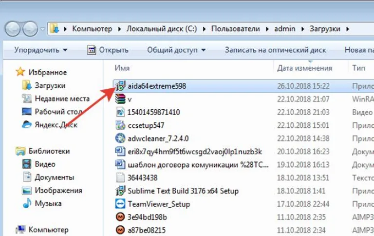 Запускаем установочный файл, дожидаемся автоматической установки