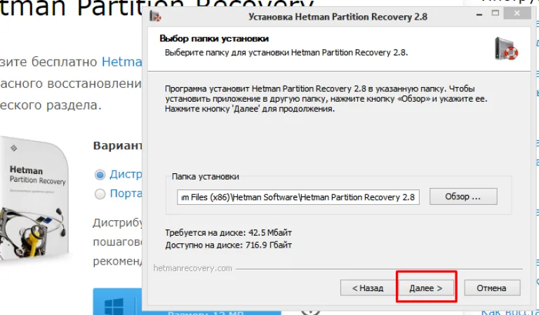 Жмем «Далее»