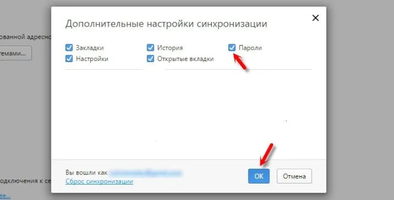 Активируем пункты, которые необходимо будет перенести, и нажимаем «ОК»