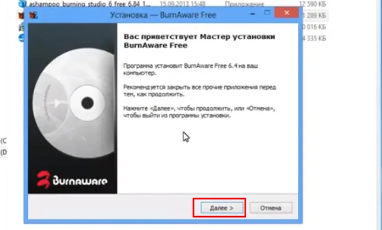 Читаем информацию и следуем инструкции установщика, нажимаем «Далее»