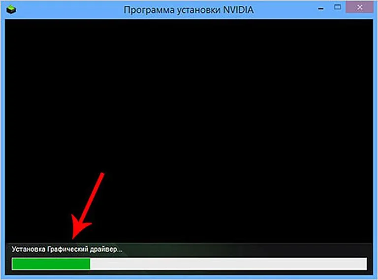 Дожидаемся окончания установки