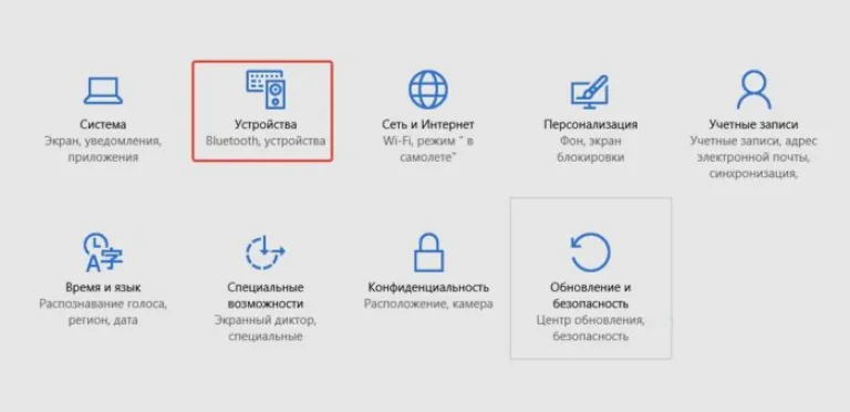 Двойным левым кликом мышки раскрываем параметр «Устройства»