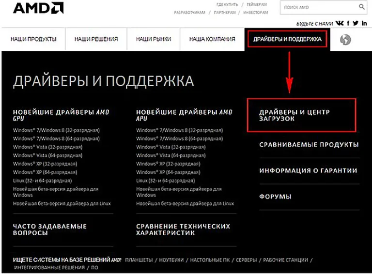 Идем в Центр загрузок