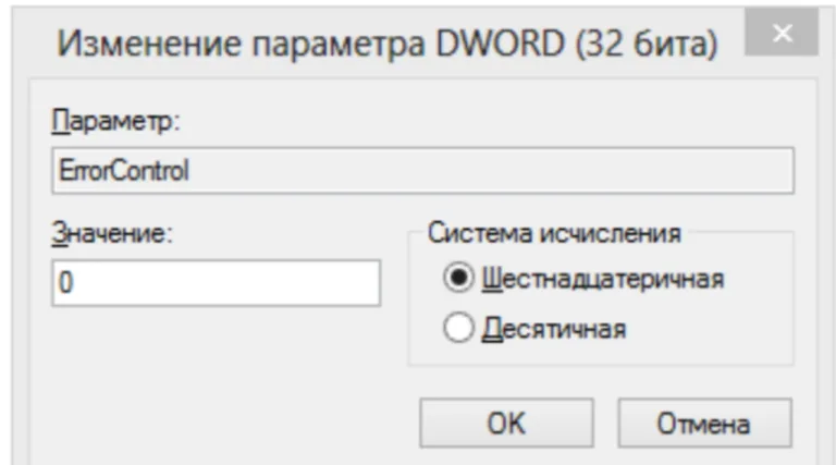 Изменяем параметры на «0» и нажимаем «Ок»