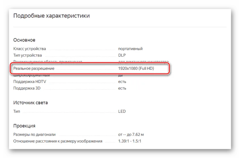 Изучаем характеристики экранного разрешения