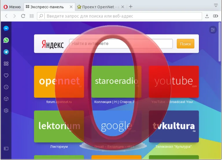 Экспорт закладок из Оперы