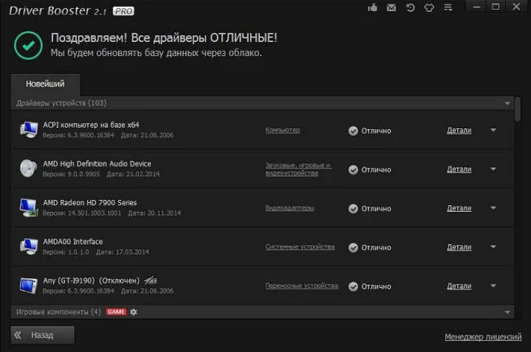 Как обновить драйвера (дрова) на видеокарту