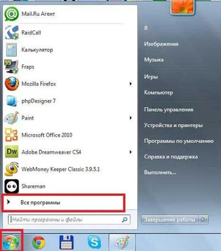 Кликаем мышкой по графе «Все программы»