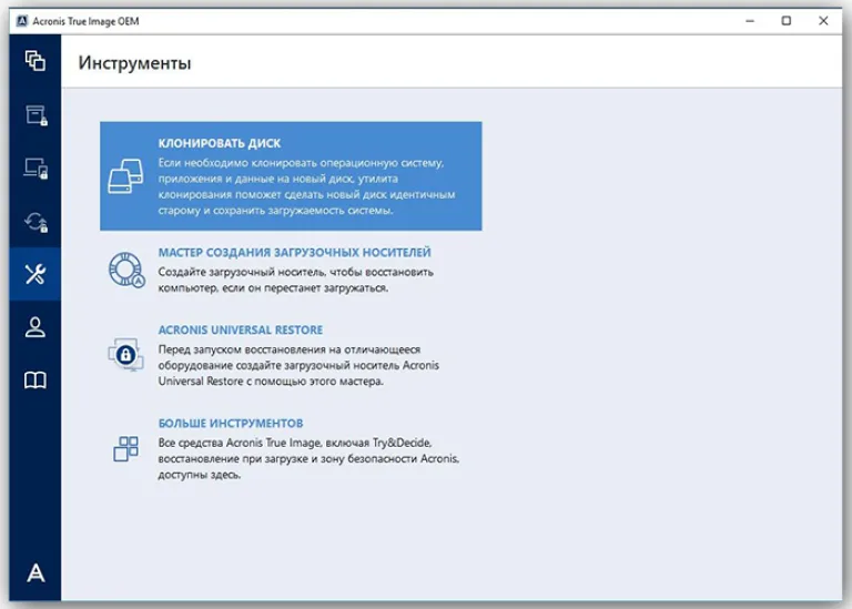 Кликаем на «Клонировать диск»