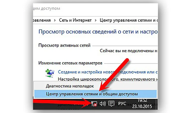 Кликаем на перечёркнутое сетевое подключение