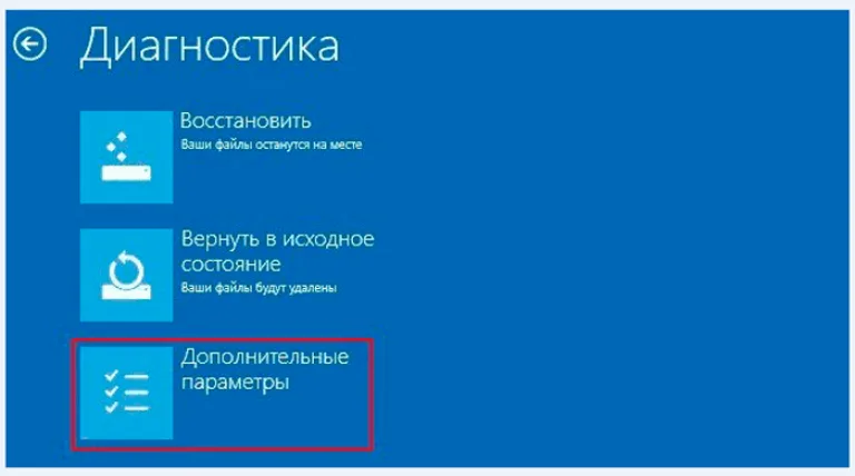 Кликаем по иконке «Дополнительные параметры»