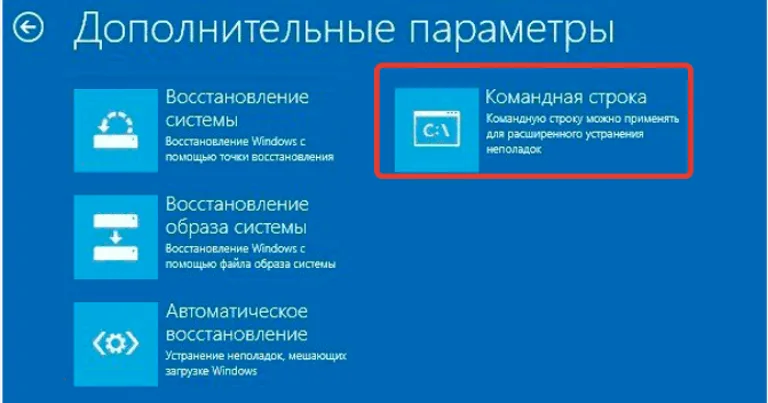 Кликаем по иконке «Командная строка»