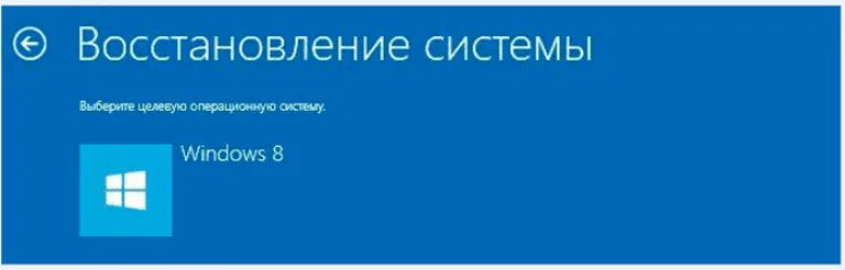 Кликаем по иконке с системой