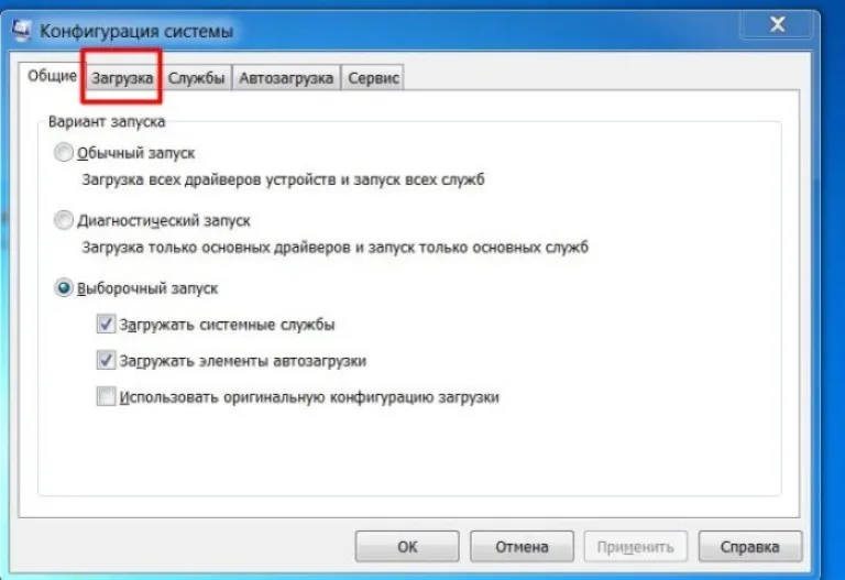Кликаем по вкладке «Загрузка»