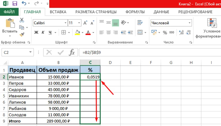 Левой кнопкой мышки кликаем по значку квадратика в правом нижнем углу ячейки, не отпуская тянем до последней ячейки