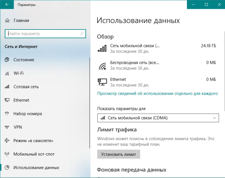 Лимитное подключение