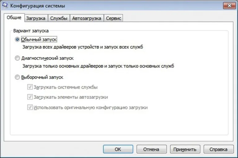 Msconfig Windows 7, как зайти?