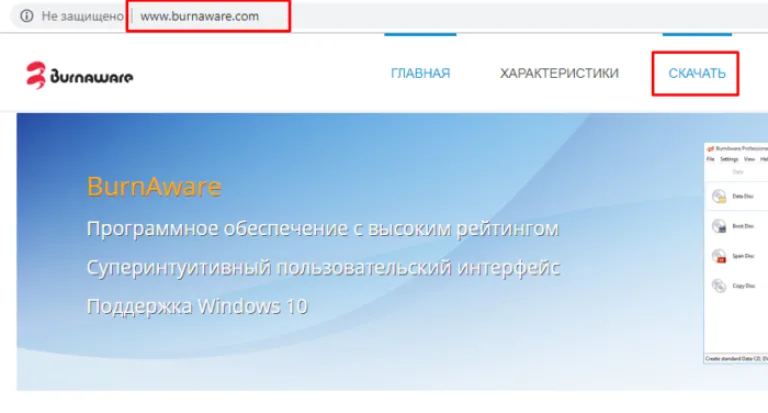 На официальном сайте скачиваем утилиту BurnAware Free