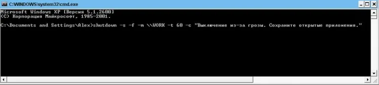 Набираем команду и нажимаем Enter