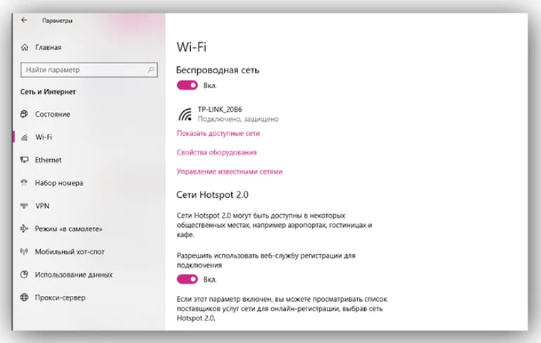 Настройка лимита для беспроводного доступа в интернет
