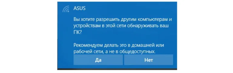 Нажимаем «Да»