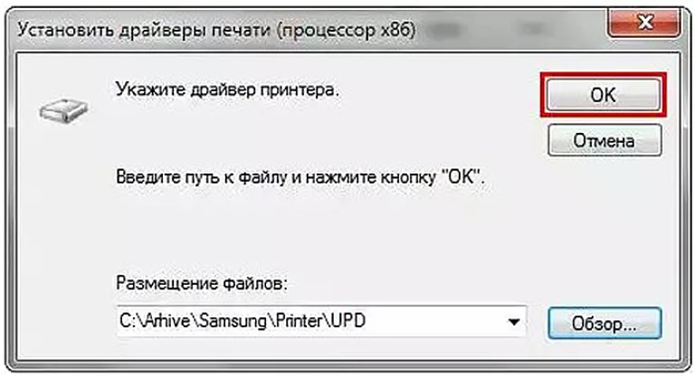 Нажимаем «ОК»