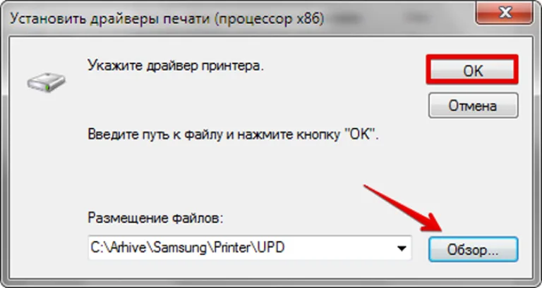 Нажимаем «Обзор...»