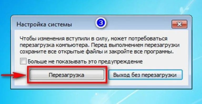 Нажимаем «Перезагрузка»