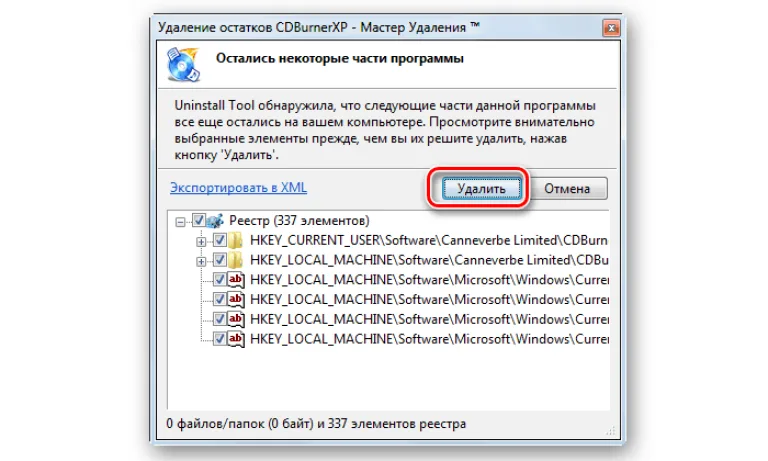 Нажимаем «Удалить»