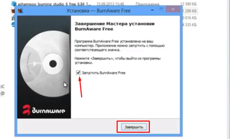 Нажимаем «Завершить»